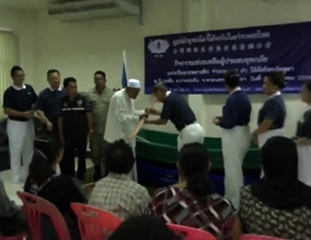 doc tzu chi