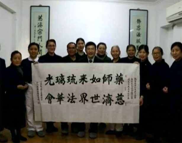 doc tzu chi