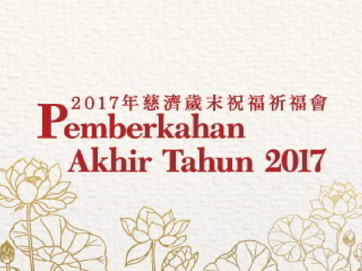 Poster Pemberkahan 2017