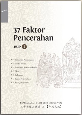 37 Faktor Pencerahan